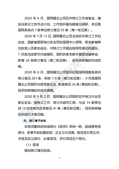 正点游戏·(中国区)官方网站